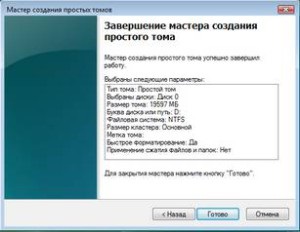 Cum de a împărți discul de la Windows Vista și Windows 7, online