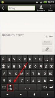 Cum de a schimba aspectul tastaturii pentru Android