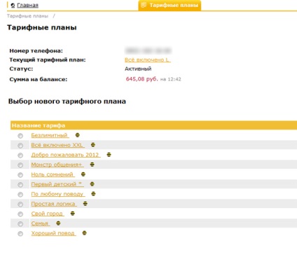 Modificarea tarifului pe bilet