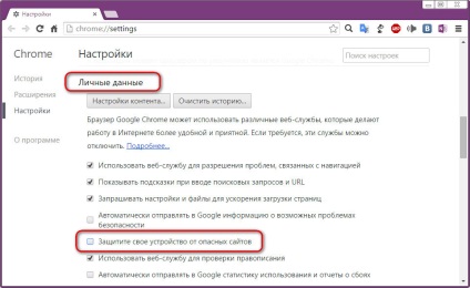 Cum să ajungi pe site, blocat în interiorul browserului Google Chrome, ferestre albe