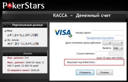 Hogyan fizethet a PokerStars minimális befizetés a PokerStarson