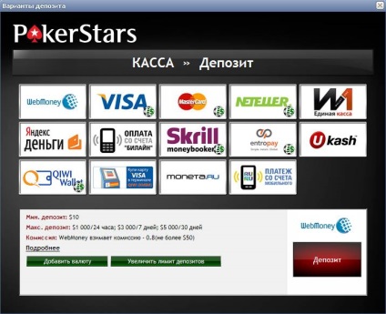 Cum să finanțezi un cont de pokerstars cu depozitul minim în pokerstars