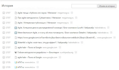 Cum să vizualizați istoricul în Google Chrome și dacă acesta poate fi restabilit