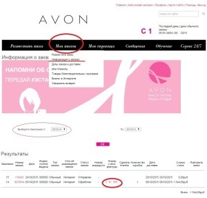 Mivel a képviselő kiadását visszatérítést megrendelését Avon Products