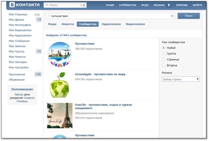 Cum să atrageți abonații Vkontakte