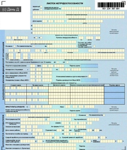 Cum să verificați o listă bolnavă, verificați concediul medical