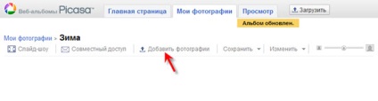 Як працювати з інтернет сервісом google picasa блог Ільдара Мухутдінова