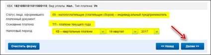 Cum să eliberați în mod independent o chitanță pentru plata impozitului pe baza IP în 2017, un site pentru Ip