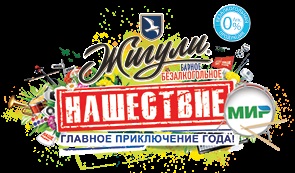 Как да се премине билетите за инвазията - красотата на света във всеки кадър!