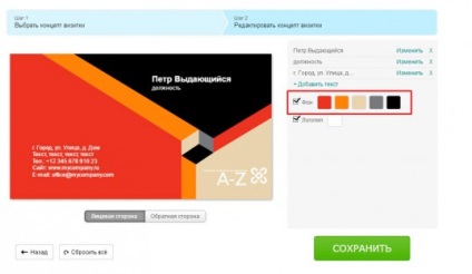 Cum să faceți rapid carte de vizită prin programul online