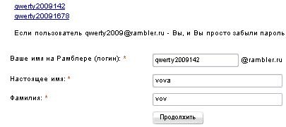 Cum se creează inboxul e-mail pe rambler