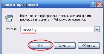 Cum se elimină programul de Windows de la pornire