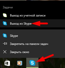 Cum să eliminați publicitatea pe skype