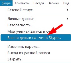 Cum să eliminați publicitatea pe skype