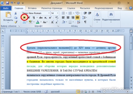 Cum să eliminați culoarea selecției textului în cuvânt (Word) - ajutor pentru computer