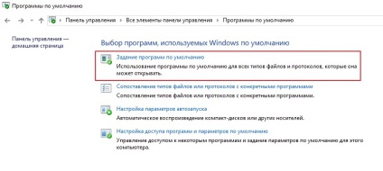 Cum se instalează browserul implicit în Windows 10