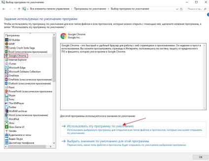 Cum se instalează browserul implicit în Windows 10