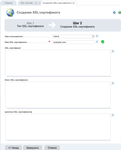 Cum se instalează certificatul ssl în ispmanager