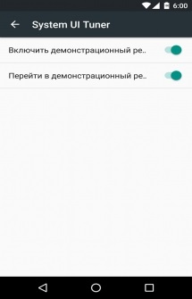 Cum se activează tunerul ui de sistem pe Android