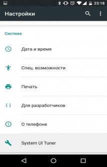 Cum se activează tunerul ui de sistem pe Android