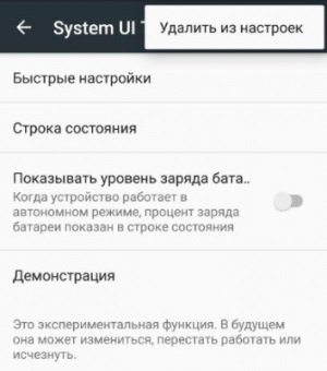 Cum se activează tunerul ui de sistem pe Android