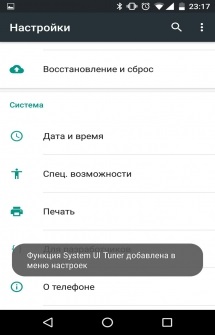 Cum se activează tunerul ui de sistem pe Android