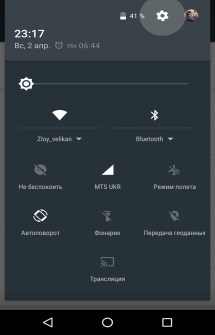 Cum se activează tunerul ui de sistem pe Android