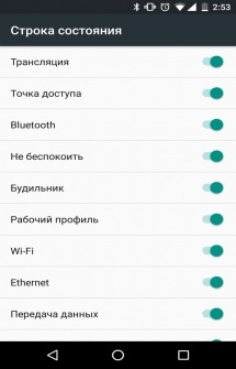 Cum se activează tunerul ui de sistem pe Android