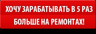 Cum de a câștiga pe reparații de haine de cinci ori mai mult