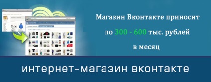 Cum să faci bani în vkontakte - toate căile