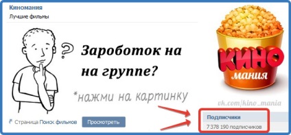 Cum să faci bani în vkontakte - toate căile