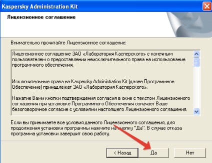 Instalare Kaspersky adminkit