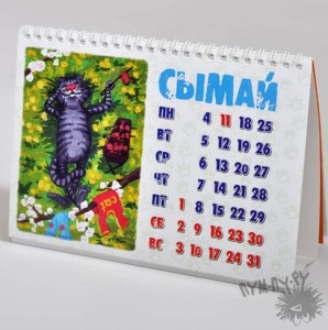 Cot Calendar-2016 este o mică plăcere pentru iubitorii de pisici și glume, daruri amuzante