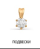 Catalogul jewelerprom Krasnoselsky din magazinul online de bijuterii