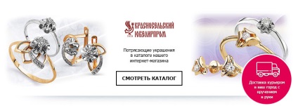 Catalogul jewelerprom Krasnoselsky din magazinul online de bijuterii