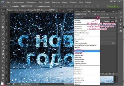 Ice szöveg Photoshop - len órákat a rajz és design Adobe Photoshop