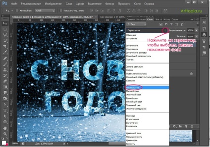 Text înghețat în lecțiile Photoshop în desen și design în Adobe Photoshop