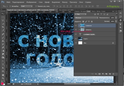 Text înghețat în lecțiile Photoshop în desen și design în Adobe Photoshop