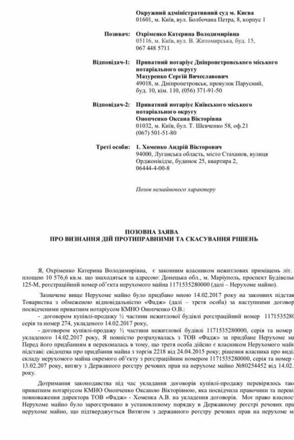 Dosarul personal al lui Vyacheslav Sobolev • Portalul de compromisuri