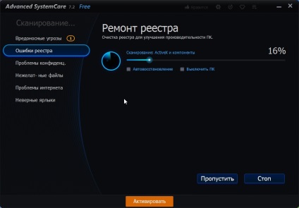 Cel mai bun program pentru accelerarea internetului, repararea bug-urilor