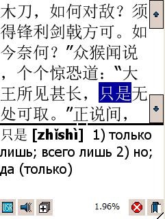 Legjobb Reader orosz szótárban for Pocket PC, Tao kiejtett szó