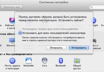 Mac OS x acces la setările utilitarului de arhivare, sfaturi utile pentru iPhone, ipad de la