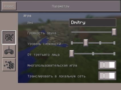 Minecraft джоба издание на Iphone и IPAD, IPAD всичко за