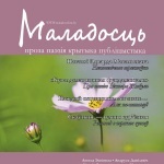 Moladz - buduchynya krainy rekamendatsyny spi s da molodzi bibliotecile copiilor din Minsk