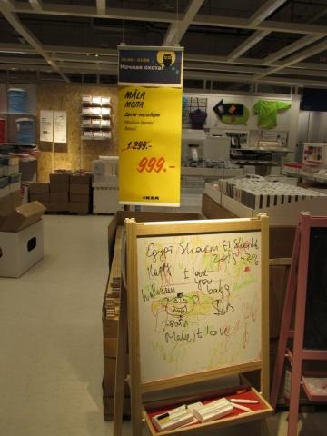 Șal de Ikea - mola