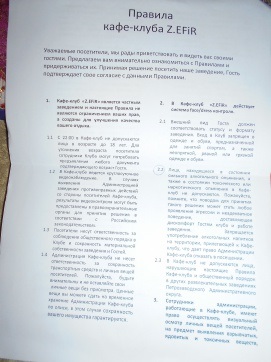 Cetățeanul tânăr Petrozavodsk dă în judecată cu un club de noapte în care controlul feței a eșuat