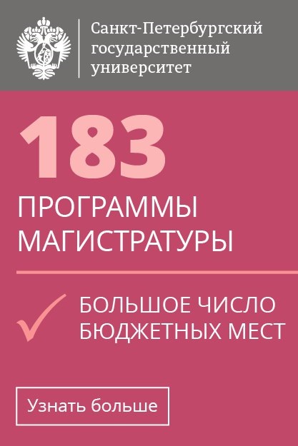 Universitatea de Stat de Psihologie și Pedagogică din Moscova (MGPP) 2017 merită toate