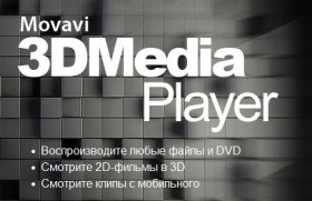 Movavi 3d media player 3