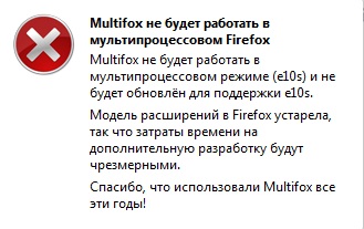 Multifox nu va funcționa în firefox multiprocess