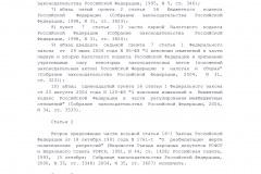 Impozitul la intrarea în moștenire (impozitarea) în 2017 - indiferent dacă este necesar să se plătească, conform voinței,